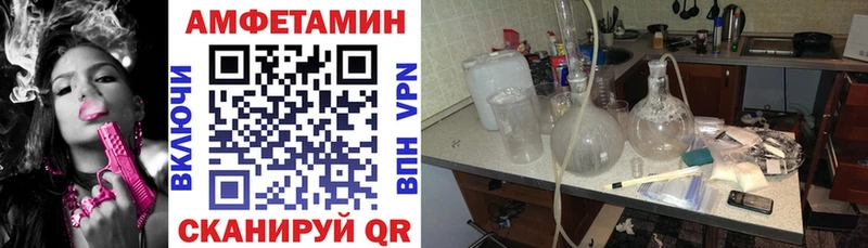 АМФ VHQ  Байкальск 