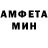 АМФЕТАМИН Розовый Temo Mchedlishvili