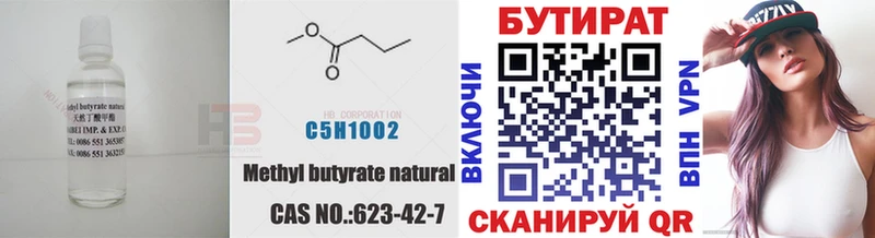что такое   Байкальск  БУТИРАТ GHB 