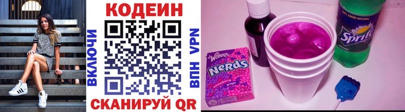 Codein Purple Drank  Байкальск 