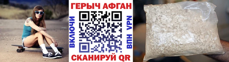 ГЕРОИН Афган  Байкальск 
