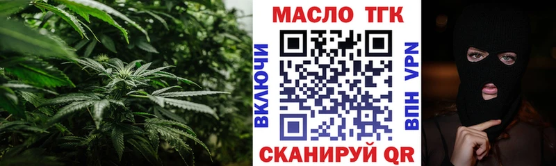 ТГК концентрат  сайты даркнета формула  Байкальск  mega  